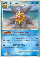 Carte Pokémon Japonaise Staross 013/090 Bonds to the End of Time