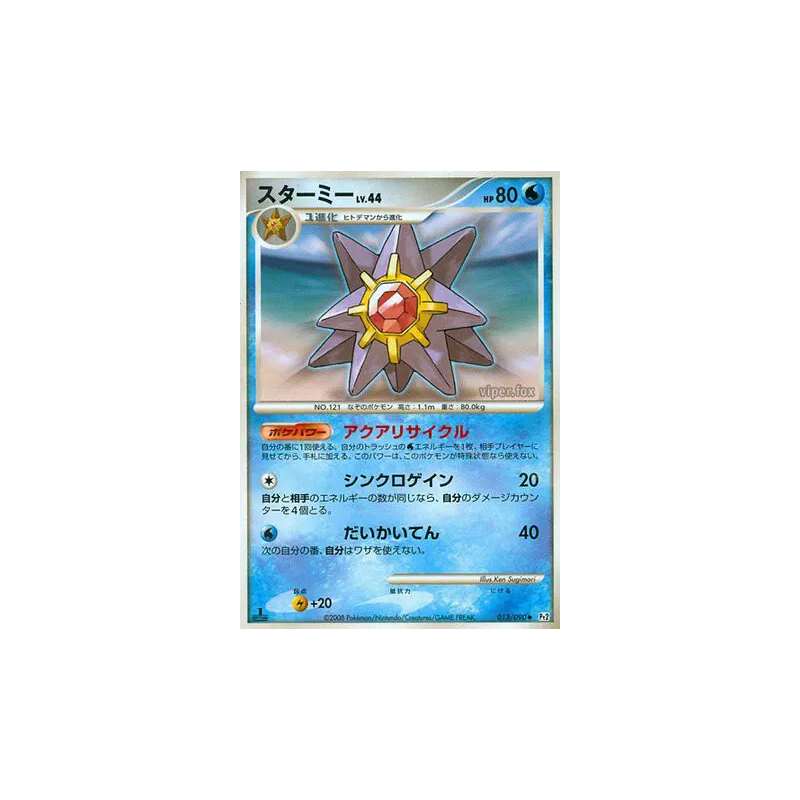 Carte Pokémon Japonaise Staross 013/090 Bonds to the End of Time
