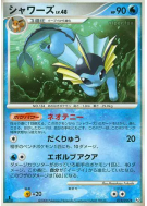 Carte Pokémon Japonaise Aquali 014/090 Bonds to the End of Time
