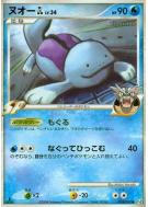 Carte Pokémon Japonaise Maraiste GL 015/090 Bonds to the End of Time