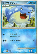 Carte Pokémon Japonaise Obalie 016/090 Bonds to the End of Time