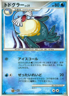 Carte Pokémon Japonaise Phogleur 017/090 Bonds to the End of Time
