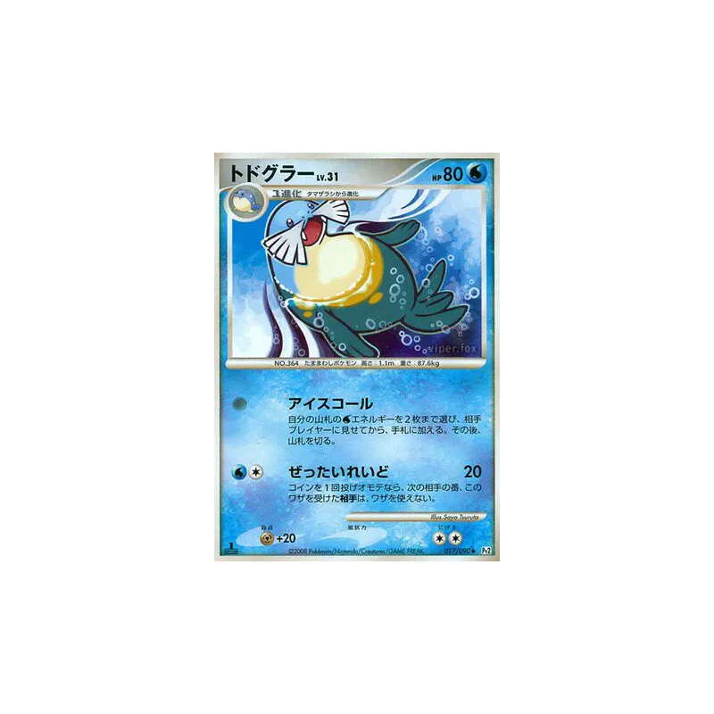 Carte Pokémon Japonaise Phogleur 017/090 Bonds to the End of Time