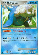 Carte Pokémon Japonaise Kaimorse 018/090 Bonds to the End of Time