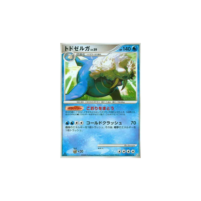 Carte Pokémon Japonaise Kaimorse 018/090 Bonds to the End of Time