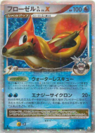 Carte Pokémon Japonaise Mustéflott GL Niv.X 020/090 Bonds to the End of Time