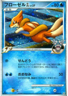 Carte Pokémon Japonaise Mustéflott GL 019/090 Bonds to the End of Time