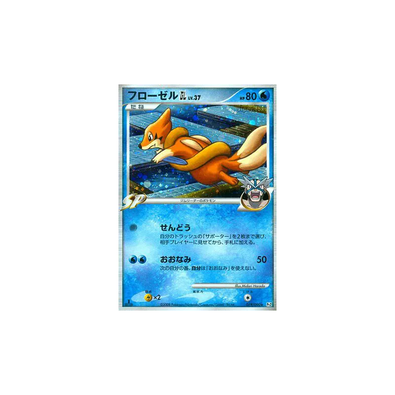 Carte Pokémon Japonaise Mustéflott GL 019/090 Bonds to the End of Time