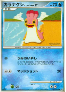 Carte Pokémon Japonaise Sancoki Mer Occident 021/090 Bonds to the End of Time
