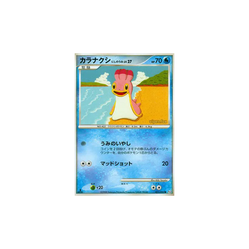 Carte Pokémon Japonaise Sancoki Mer Occident 021/090 Bonds to the End of Time