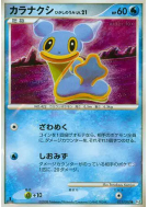 Carte Pokémon Japonaise Sancoki Mer Orient 022/090 Bonds to the End of Time