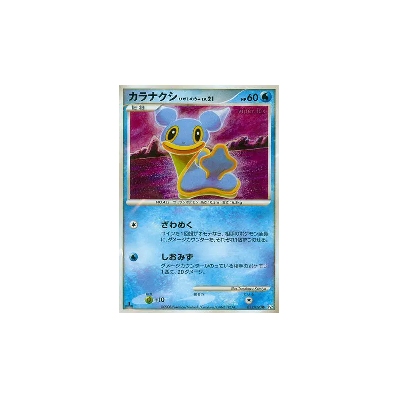Carte Pokémon Japonaise Sancoki Mer Orient 022/090 Bonds to the End of Time