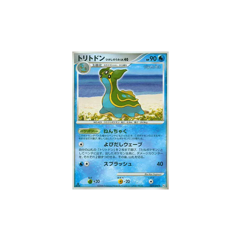 Carte Pokémon Japonaise Tritosor Mer Orient 023/090 Bonds to the End of Time