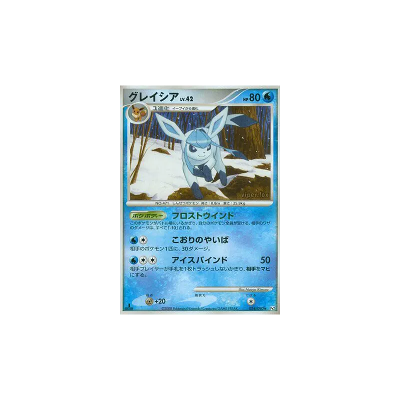 Carte Pokémon Japonaise Givrali 024/090 Bonds to the End of Time