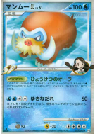 Carte Pokémon Japonaise Mammochon GL 025/090 Bonds to the End of Time