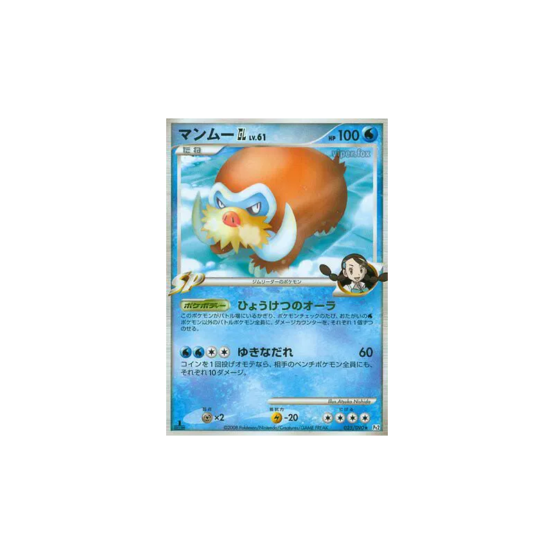 Carte Pokémon Japonaise Mammochon GL 025/090 Bonds to the End of Time