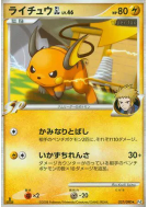 Carte Pokémon Japonaise Raichu GL 027/090 Bonds to the End of Time
