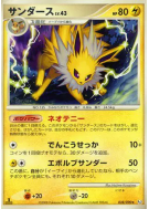 Carte Pokémon Japonaise Voltali 028/090 Bonds to the End of Time