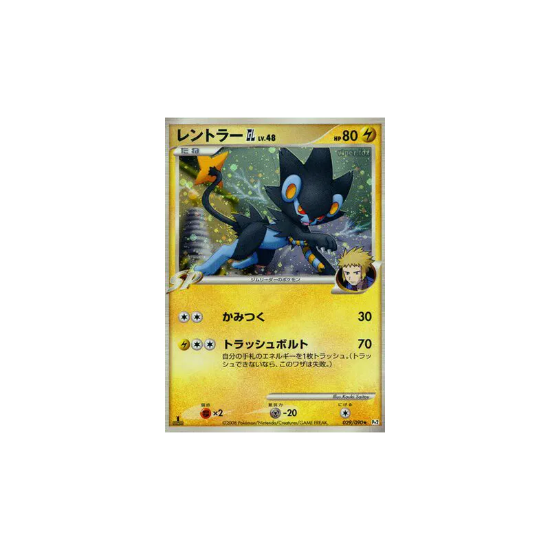 Carte Pokémon Japonaise Luxray GL 029/090 Bonds to the End of Time