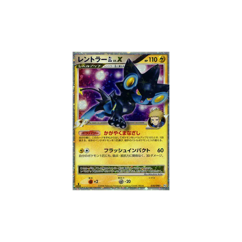 Carte Pokémon Japonaise Luxray GL Niv.X 030/090 Bonds to the End of Time