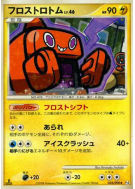 Carte Pokémon Japonaise Motisma Froid 032/090 Bonds to the End of Time