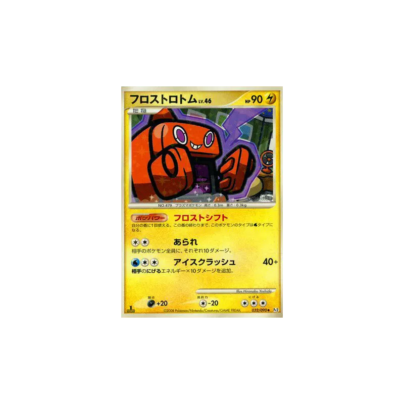 Carte Pokémon Japonaise Motisma Froid 032/090 Bonds to the End of Time