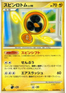 Carte Pokémon Japonaise Motisma Hélice 034/090 Bonds to the End of Time