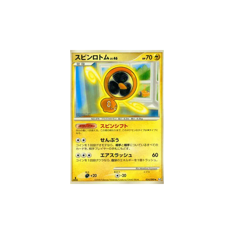 Carte Pokémon Japonaise Motisma Hélice 034/090 Bonds to the End of Time