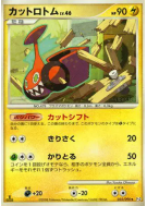 Carte Pokémon Japonaise Motisma Tonte 035/090 Bonds to the End of Time