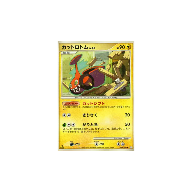 Carte Pokémon Japonaise Motisma Tonte 035/090 Bonds to the End of Time