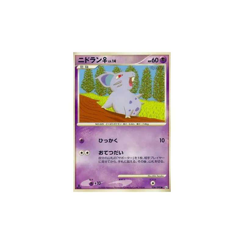 Carte Pokémon Japonaise Nidoran ♀ 036/090 Bonds to the End of Time