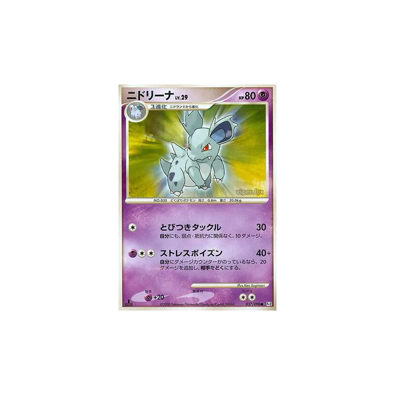 Carte Pokémon Japonaise Nidorina 037/090 Bonds to the End of Time