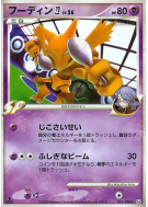 Carte Pokémon Japonaise Alakazam 4 041/090 Bonds to the End of Time