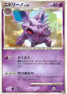 Carte Pokémon Japonaise Nidorino 040/090 Bonds to the End of Time