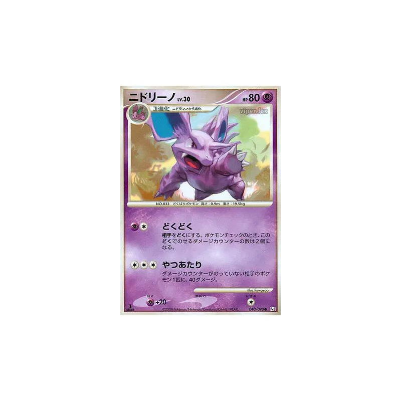 Carte Pokémon Japonaise Nidorino 040/090 Bonds to the End of Time