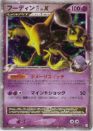 Carte Pokémon Japonaise Alakazam 4 Niv.X 042/090 Bonds to the End of Time