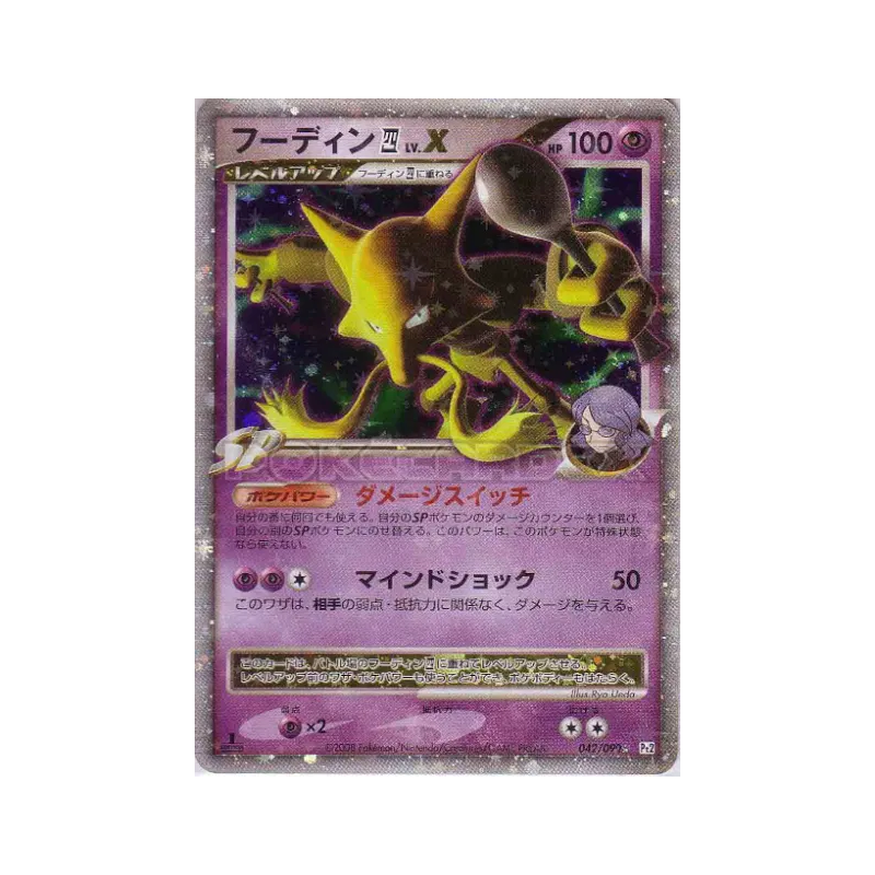 Carte Pokémon Japonaise Alakazam 4 Niv.X 042/090 Bonds to the End of Time