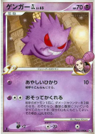Carte Pokémon Japonaise Ectoplasma GL 043/090 Bonds to the End of Time