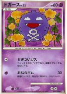 Carte Pokémon Japonaise Smogo 044/090 Bonds to the End of Time