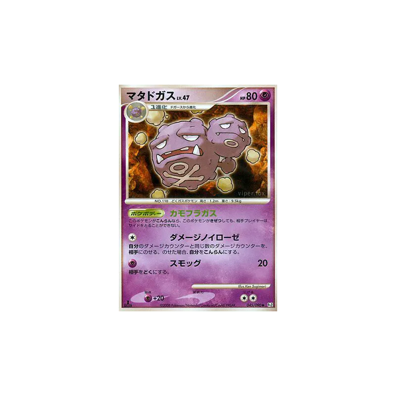 Carte Pokémon Japonaise Smogogo 045/090 Bonds to the End of Time