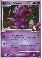 Carte Pokémon Japonaise Magirêve GL 046/090 Bonds to the End of Time