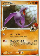 Carte Pokémon Japonaise Ptéra GL 049/090 Bonds to the End of Time