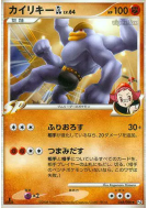 Carte Pokémon Japonaise Mackogneur GL 048/090 Bonds to the End of Time