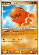 Carte Pokémon Japonaise Kraknoix 050/090 Bonds to the End of Time