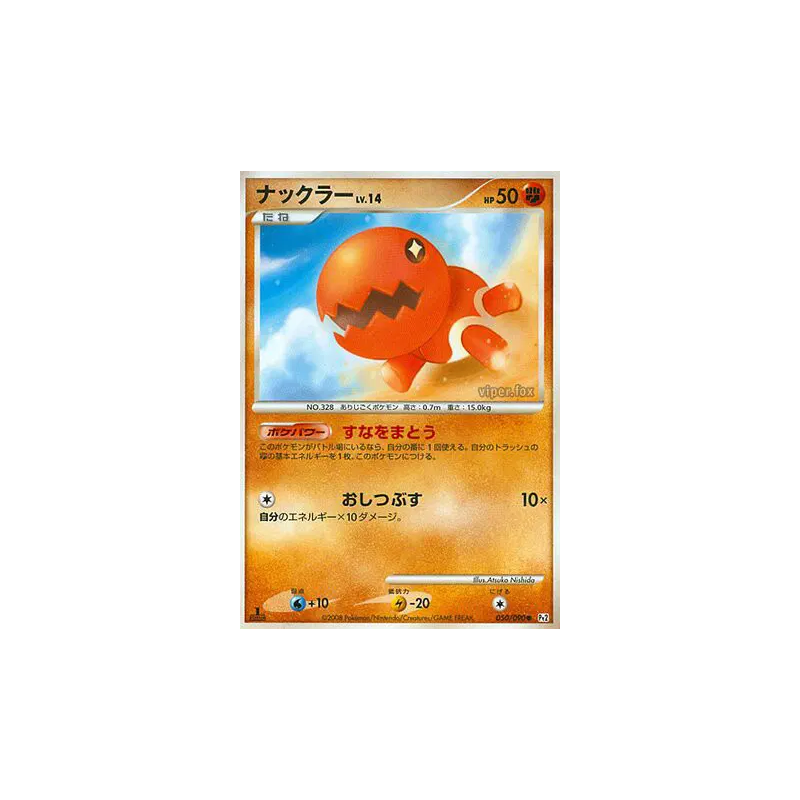 Carte Pokémon Japonaise Kraknoix 050/090 Bonds to the End of Time