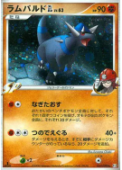 Carte Pokémon Japonaise Charkos GL 051/090 Bonds to the End of Time