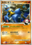 Carte Pokémon Japonaise Lucario GL 053/090 Bonds to the End of Time