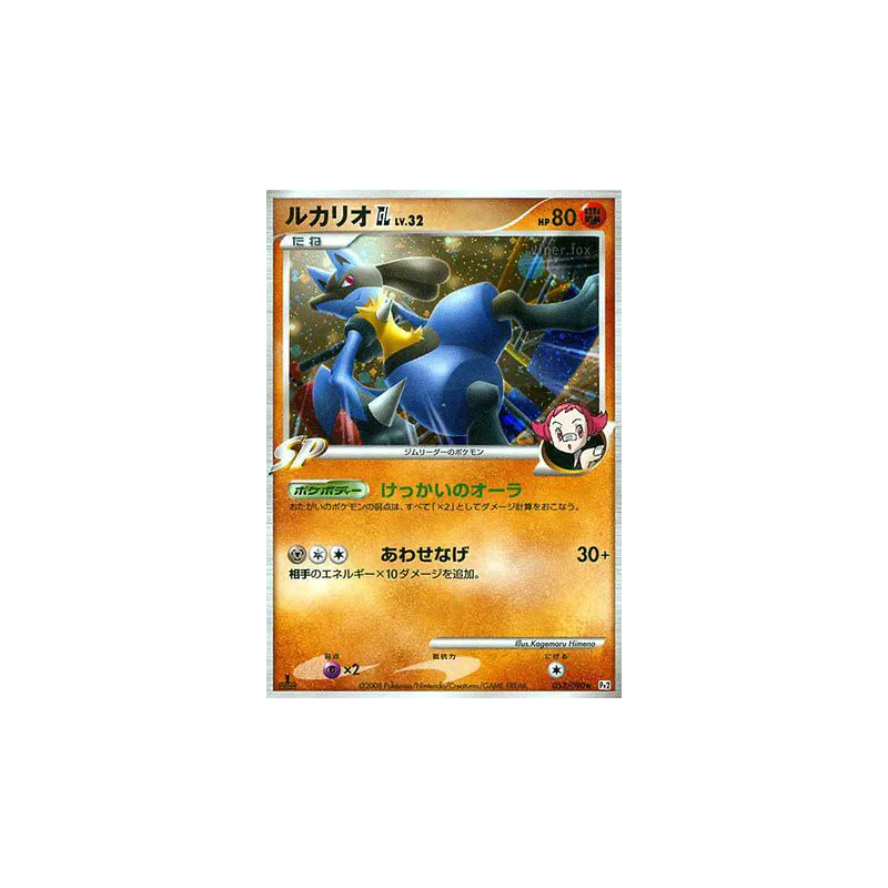 Carte Pokémon Japonaise Lucario GL 053/090 Bonds to the End of Time