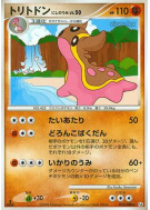 Carte Pokémon Japonaise Tritosor Mer Occident 052/090 Bonds to the End of Time