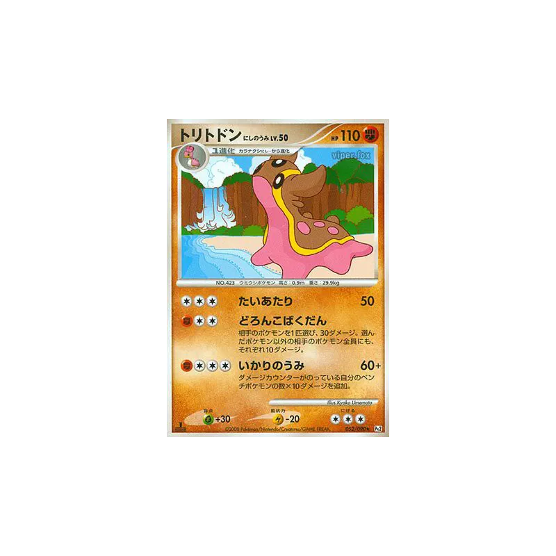 Carte Pokémon Japonaise Tritosor Mer Occident 052/090 Bonds to the End of Time